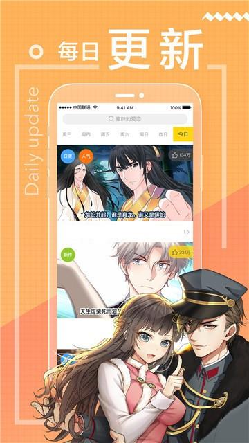 淘淘漫画截图