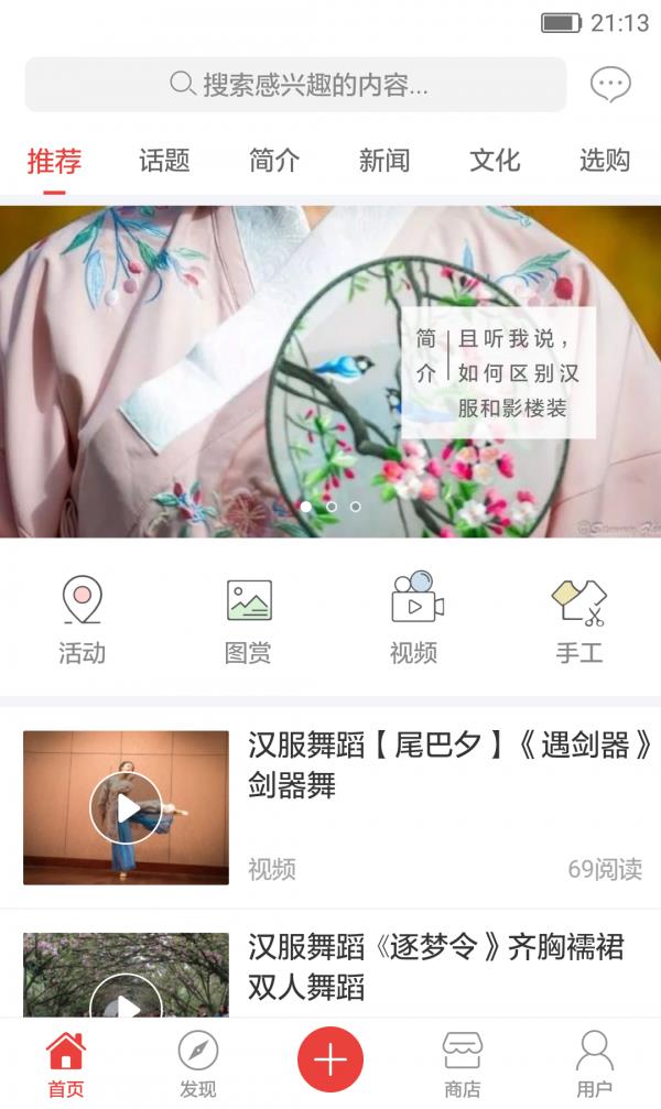 爱汉服截图