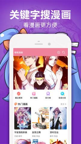 嘿嘿漫画最新版连载截图