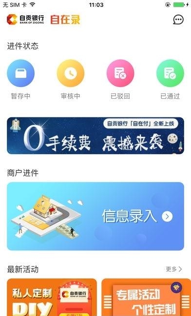 自在录截图