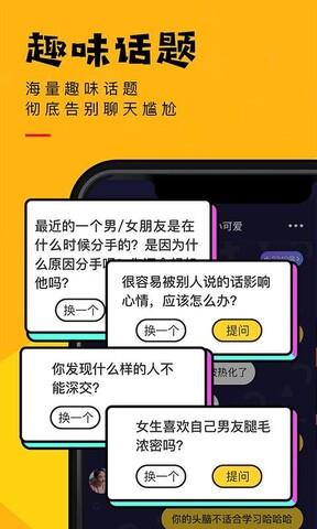 聊鸭APP截图