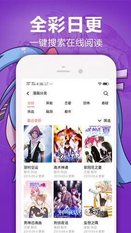 嘿嘿漫画最新版连载截图