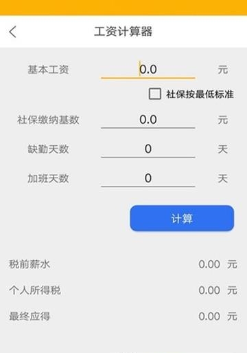 个人征信查询截图