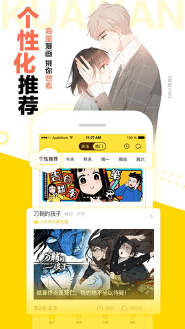 快看漫画2021截图