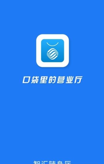 智汇随身厅截图