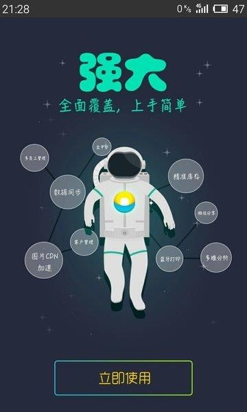 秦丝生意通手机版截图