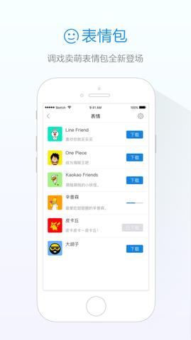 旺信手机版截图