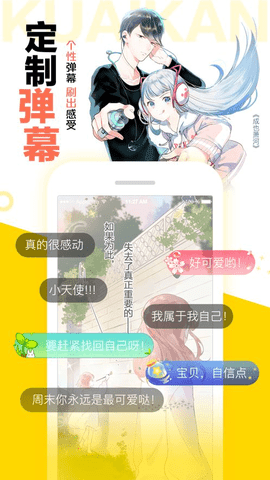 快看漫画2021截图