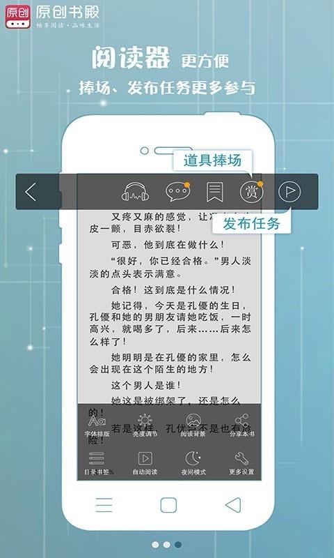 原创书殿最新版截图