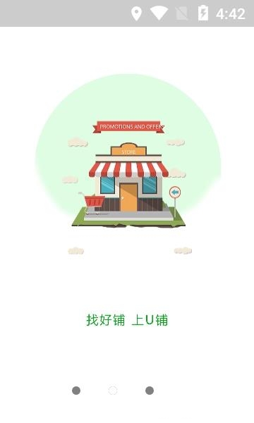 U铺截图