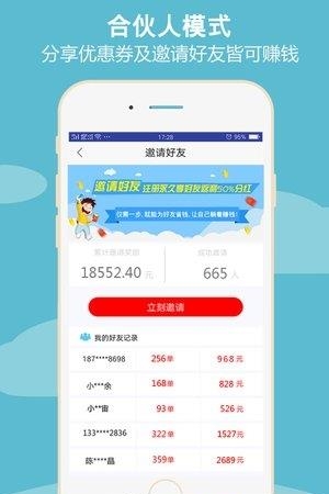 福利快报截图