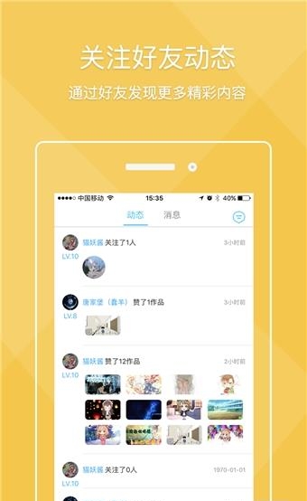 锋绘动漫公测版截图