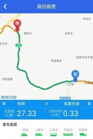 甘肃高速截图