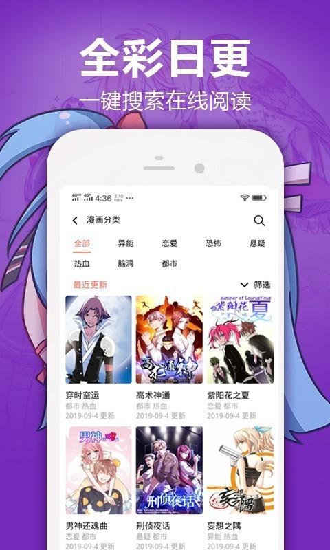 韩漫秀最新版截图