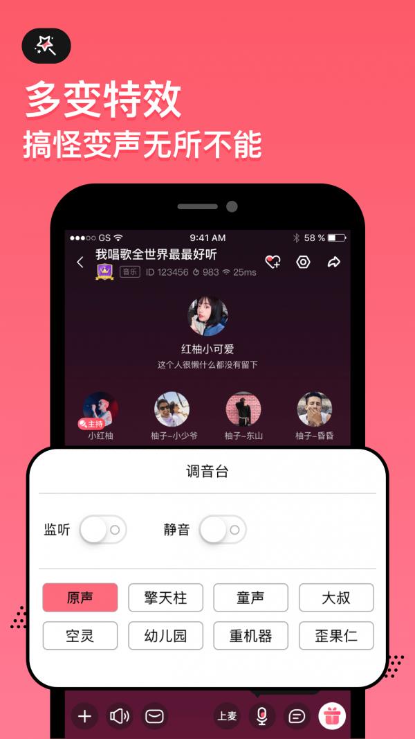 小鱼语音截图