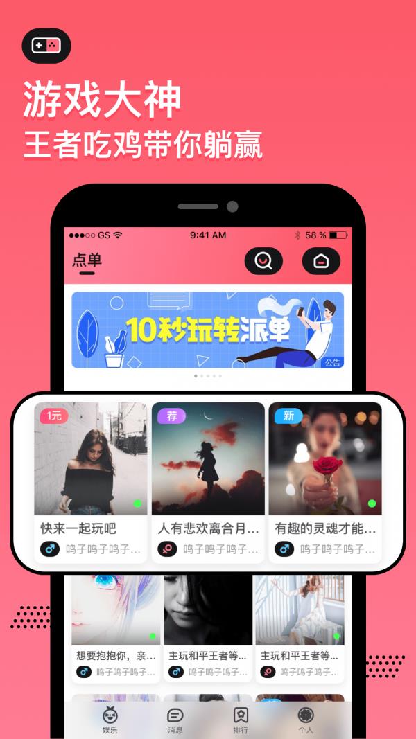 小鱼语音截图