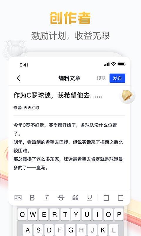 懂球派截图