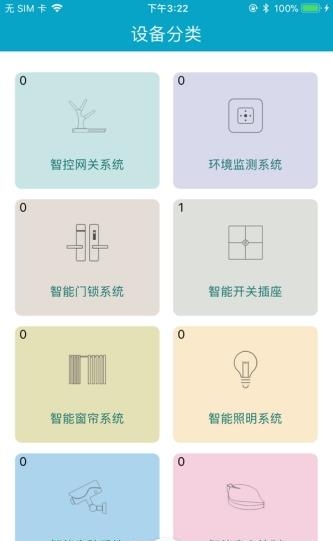 智慧龙创截图