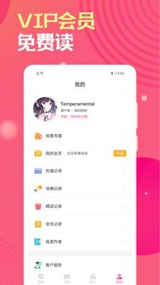 栀子欢小说最新版截图