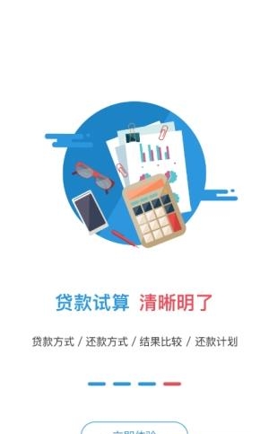 沧州公积金查询截图