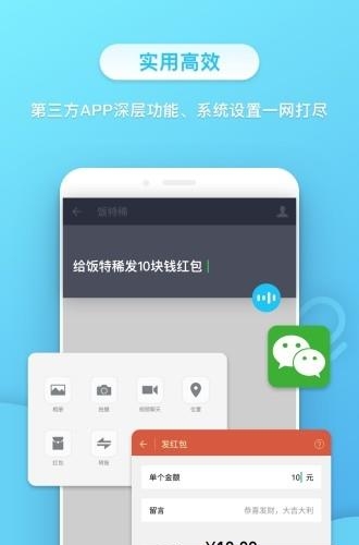 小不点答题助手截图