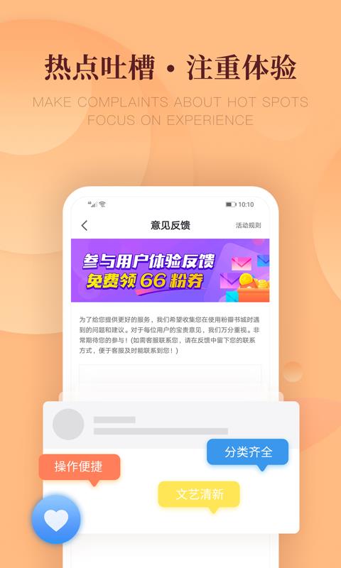 粉瓣小说截图