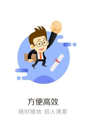 职信兼职截图