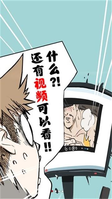 甜饼漫画截图