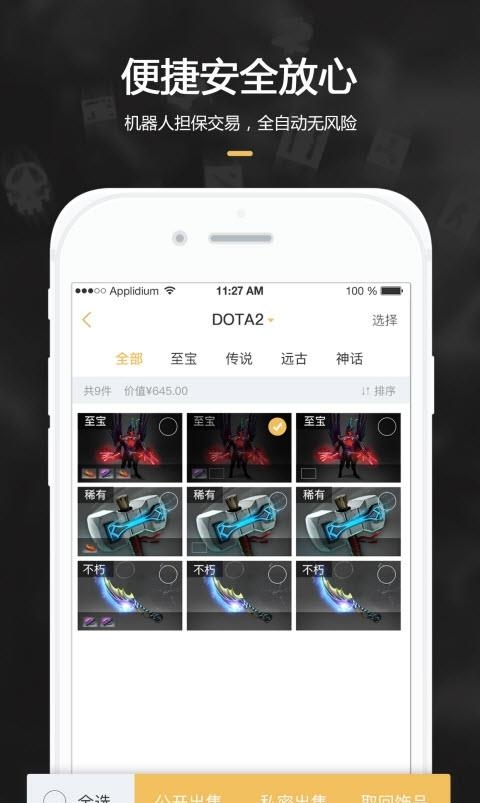 C5GAME客户端截图