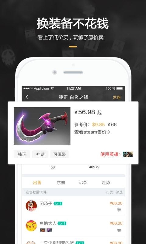 C5GAME客户端截图