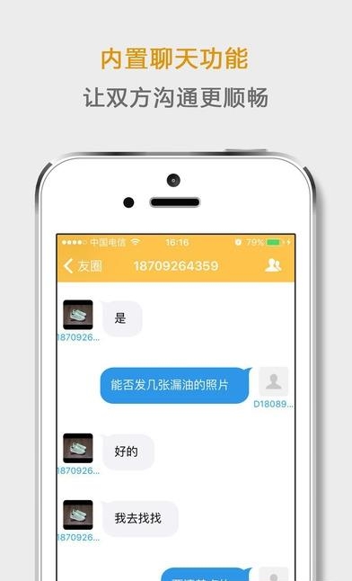 悟空工程师截图