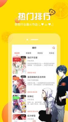 真人歪歪漫画免费版截图