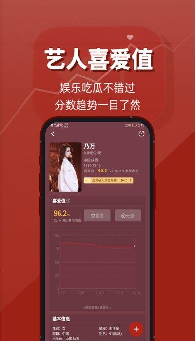 虎扑nba手机版截图