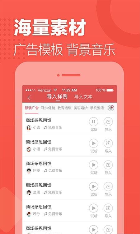 HCl语音合成助手截图