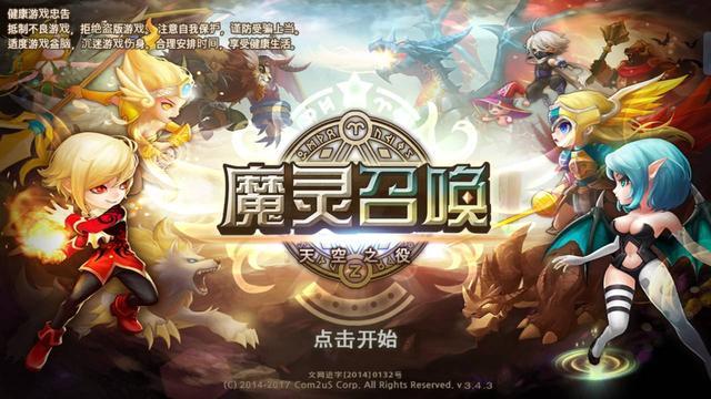 魔灵召唤com2us截图