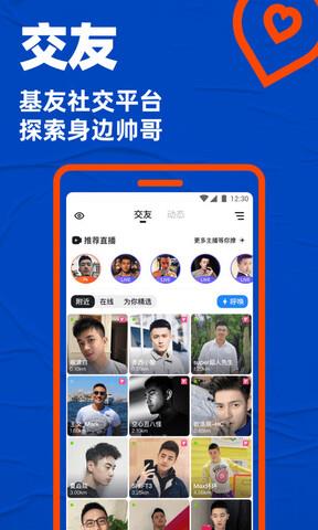 blued2021最新版截图