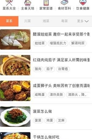 爱上美食截图