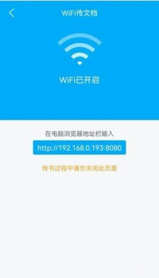 追书小说截图