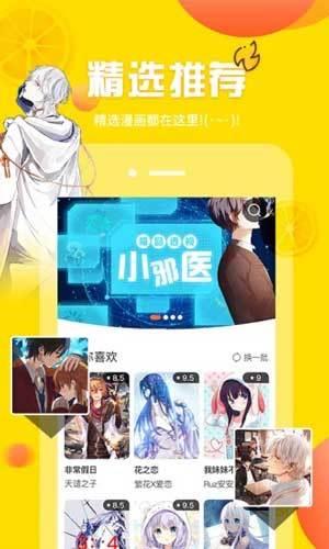 歪歪漫画二维码截图