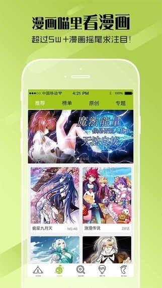 土炮韩漫漫画破解版截图