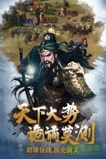 三国志威力无双截图