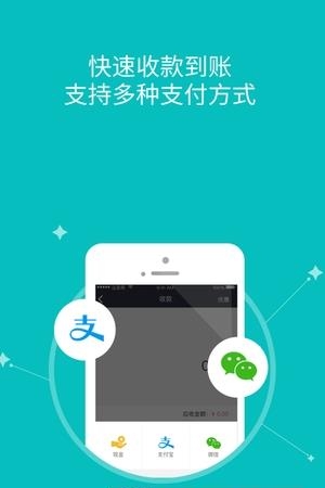 逍逍收银截图