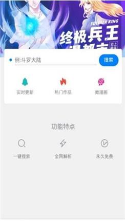 迷妹动漫最新版截图