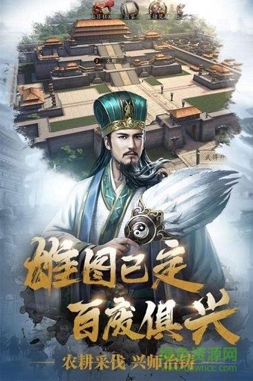 三国志威力无双截图