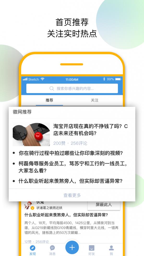 徽网截图