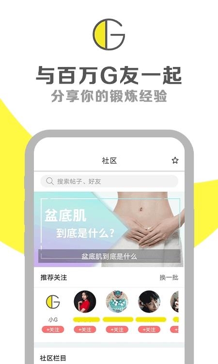 G动截图