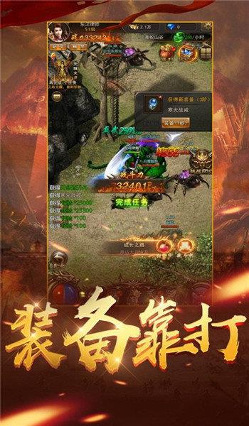 乱春秋单职业神途v1.6.3截图