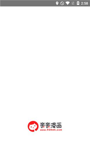 亲亲漫画免费版截图