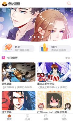 嗯嗯漫画免费版截图