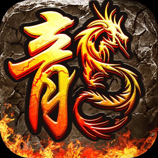 红浪漫仙魔录打金版v1.80